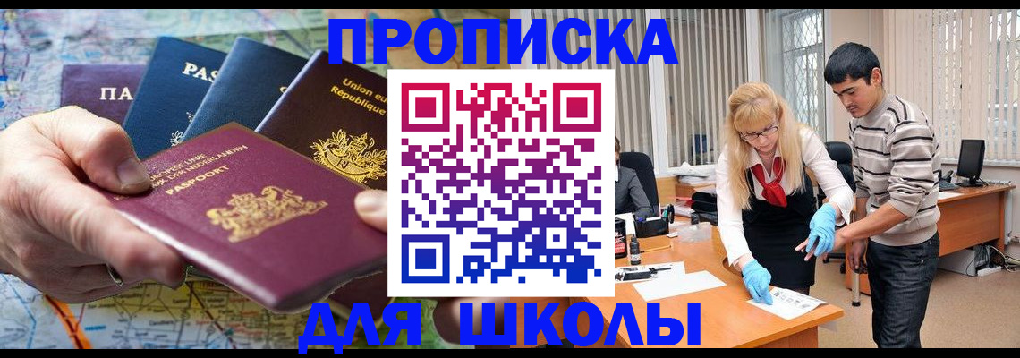 миграционный учет в Алтайском крае