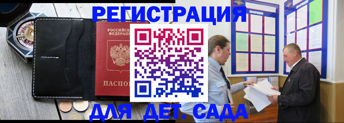 найти адрес прописки в Алтайском крае