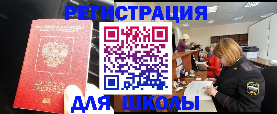 временная регистрация недорого в Алтайском крае