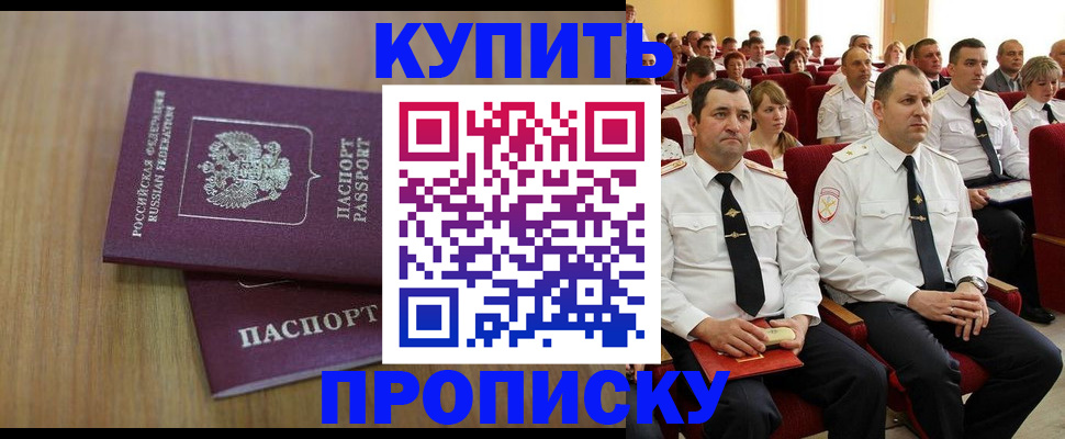 временная регистрация 2025 в Алтайском крае