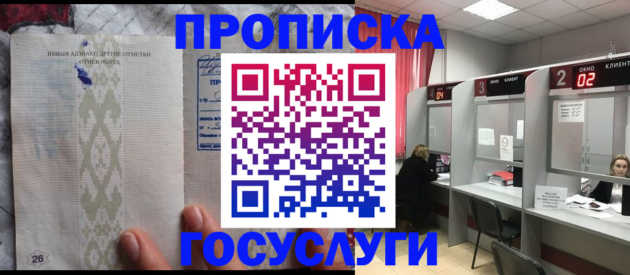 временная регистрация адрес в Алтайском крае