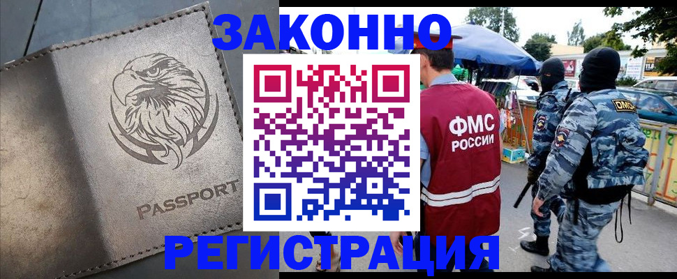 временная регистрация в квартире в Алтайском крае